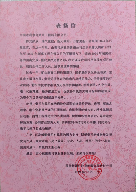 表?yè)P(yáng)信.png