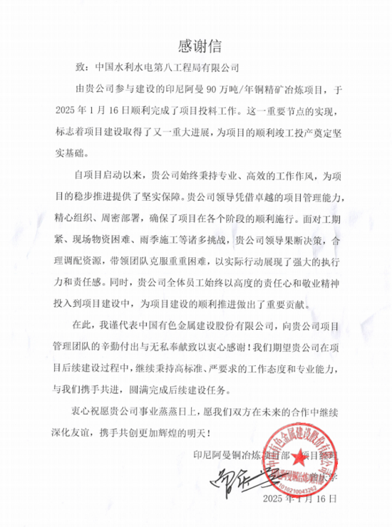 企業(yè)微信截圖_17373574109029.png